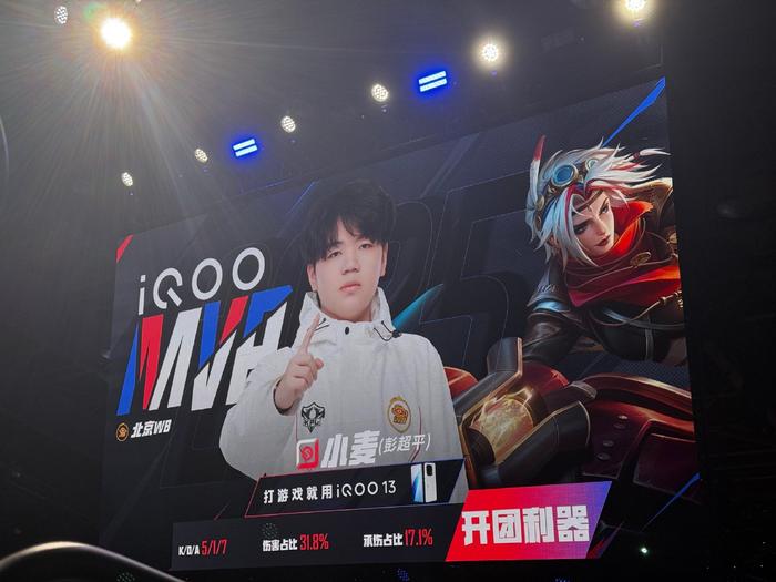 开云官方下载-北京WB小麦戈娅获本局MVP，开团利器势不可挡